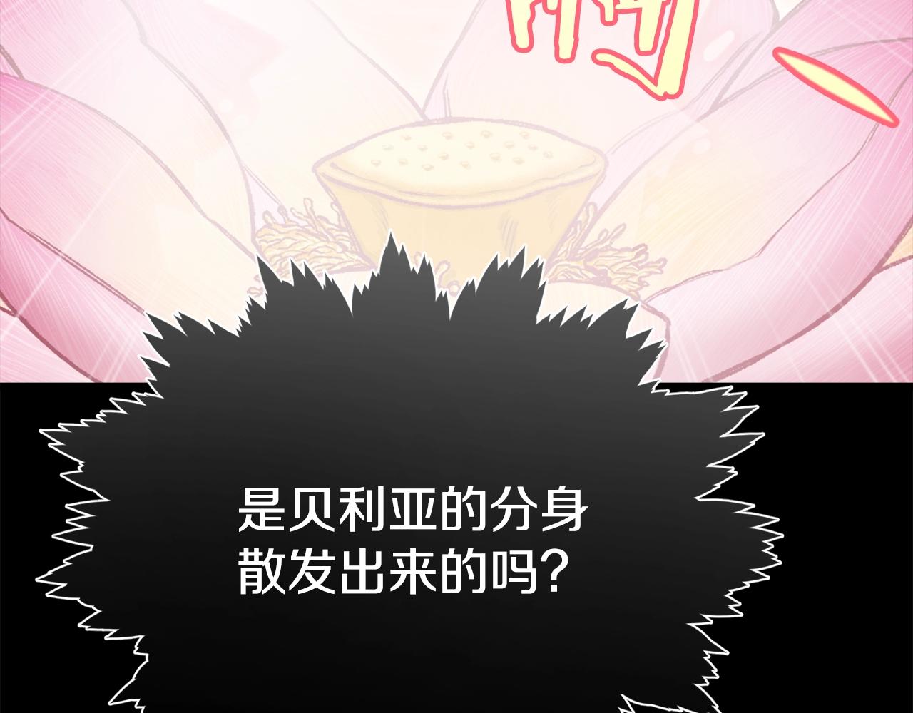 第80话 贝利亚分身138
