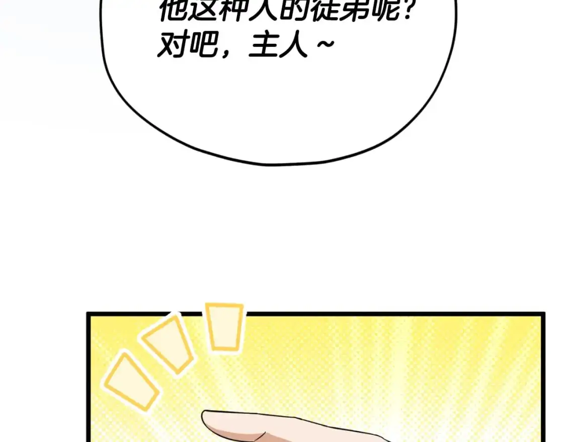 第147话 吃蘑菇88