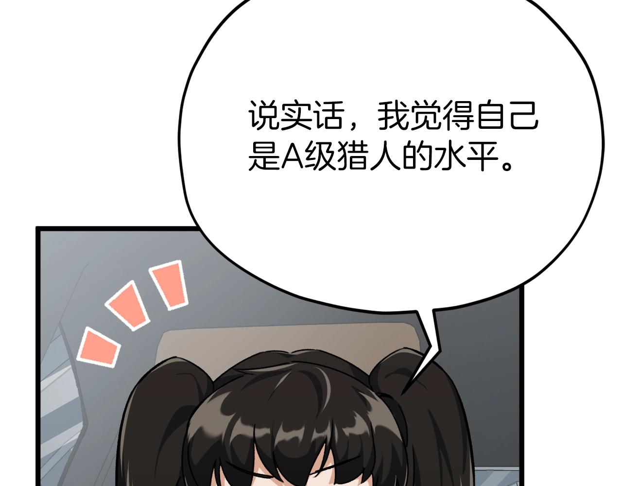 第74话 夜不归宿37
