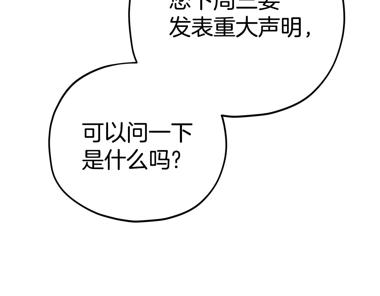 第84话 加班邀请136