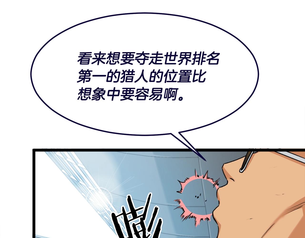 第55话 实力暴露194