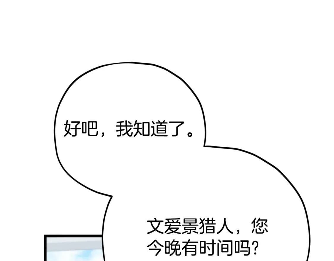 第119话 解雇仪式182
