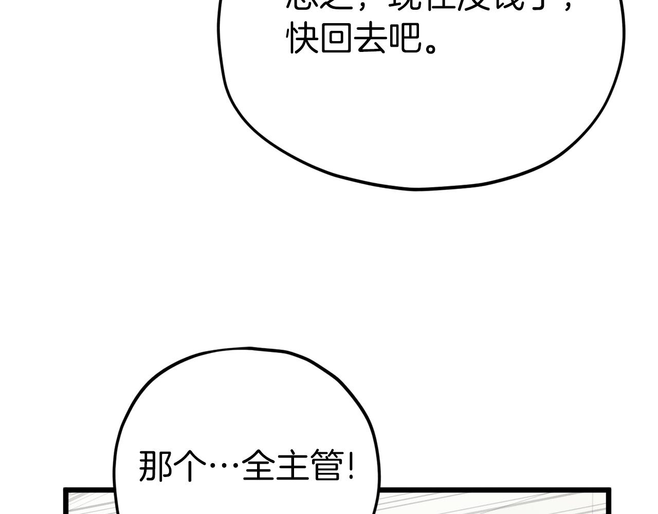 第70话 超越一切的强者99