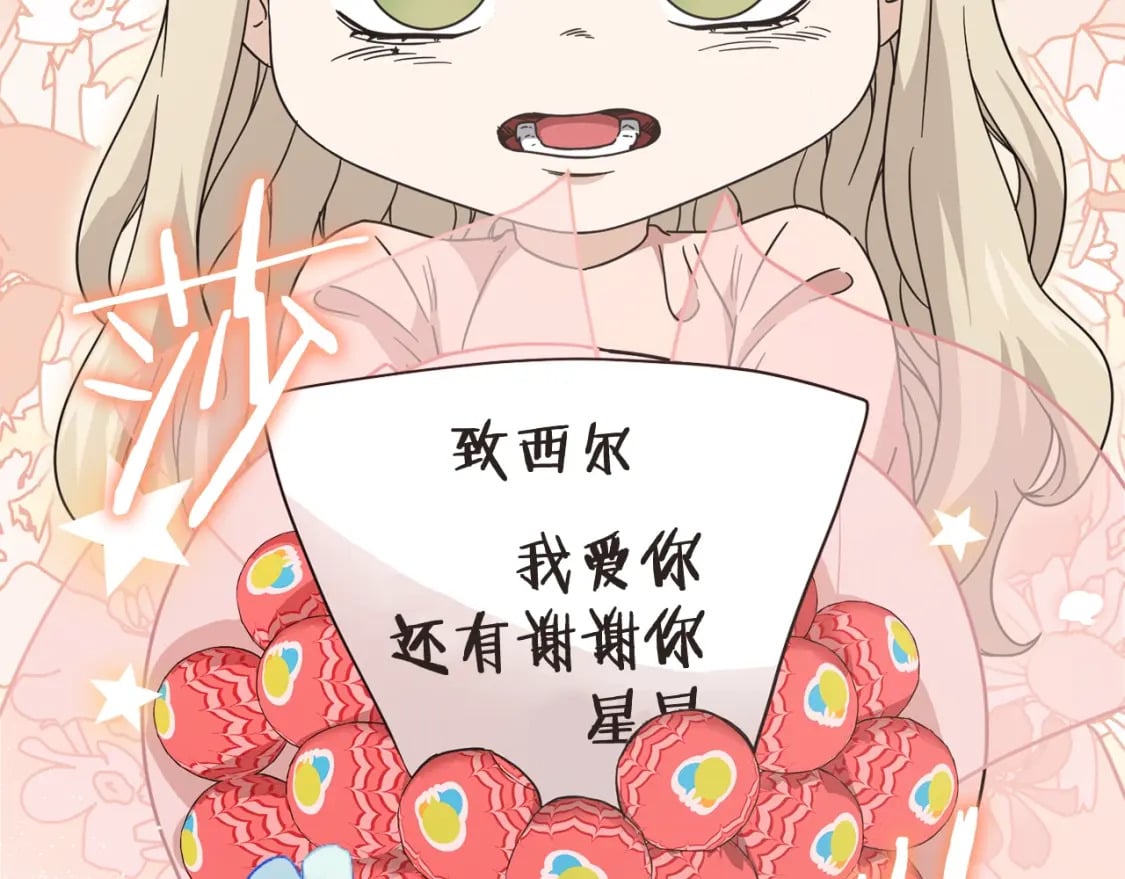 第123话 龙龙被讨厌了211