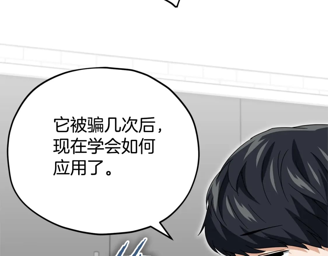 第126话 清除垃圾34