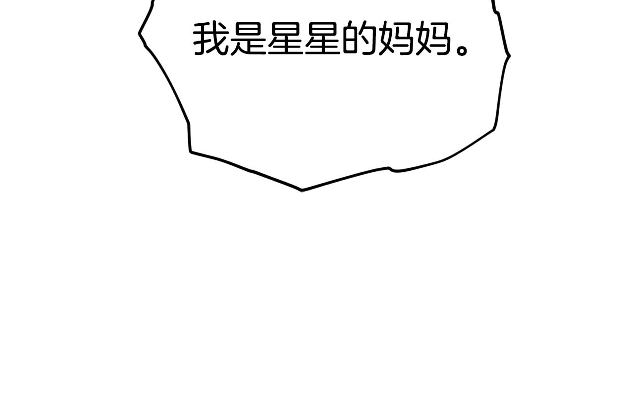 第101话 星星的愿望171