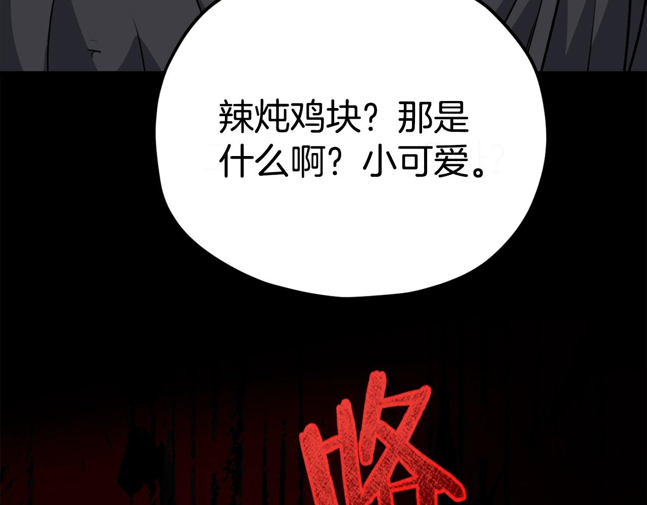 第82话 龙王的痛点180
