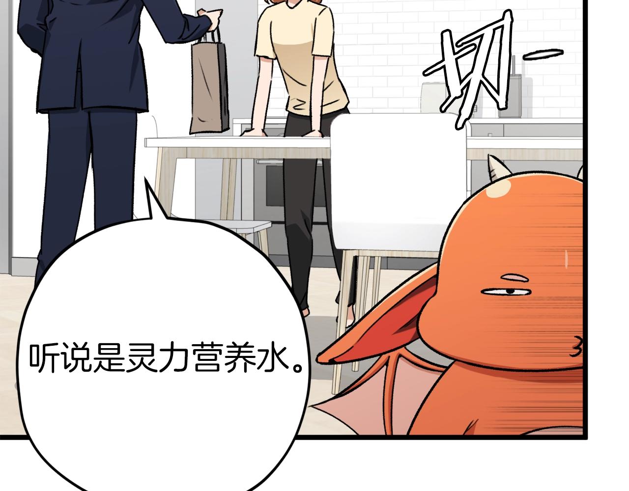 第71话 投诉9