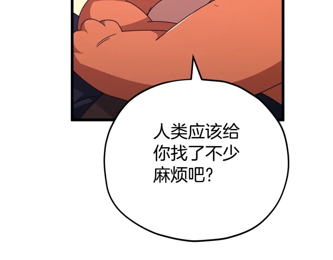 第127话 大君主104