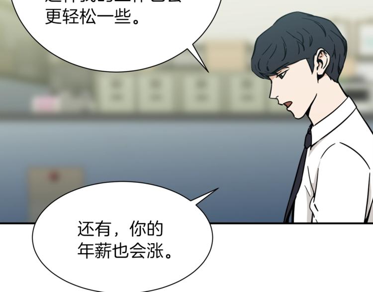 第8话 教练，我想学砍怪65