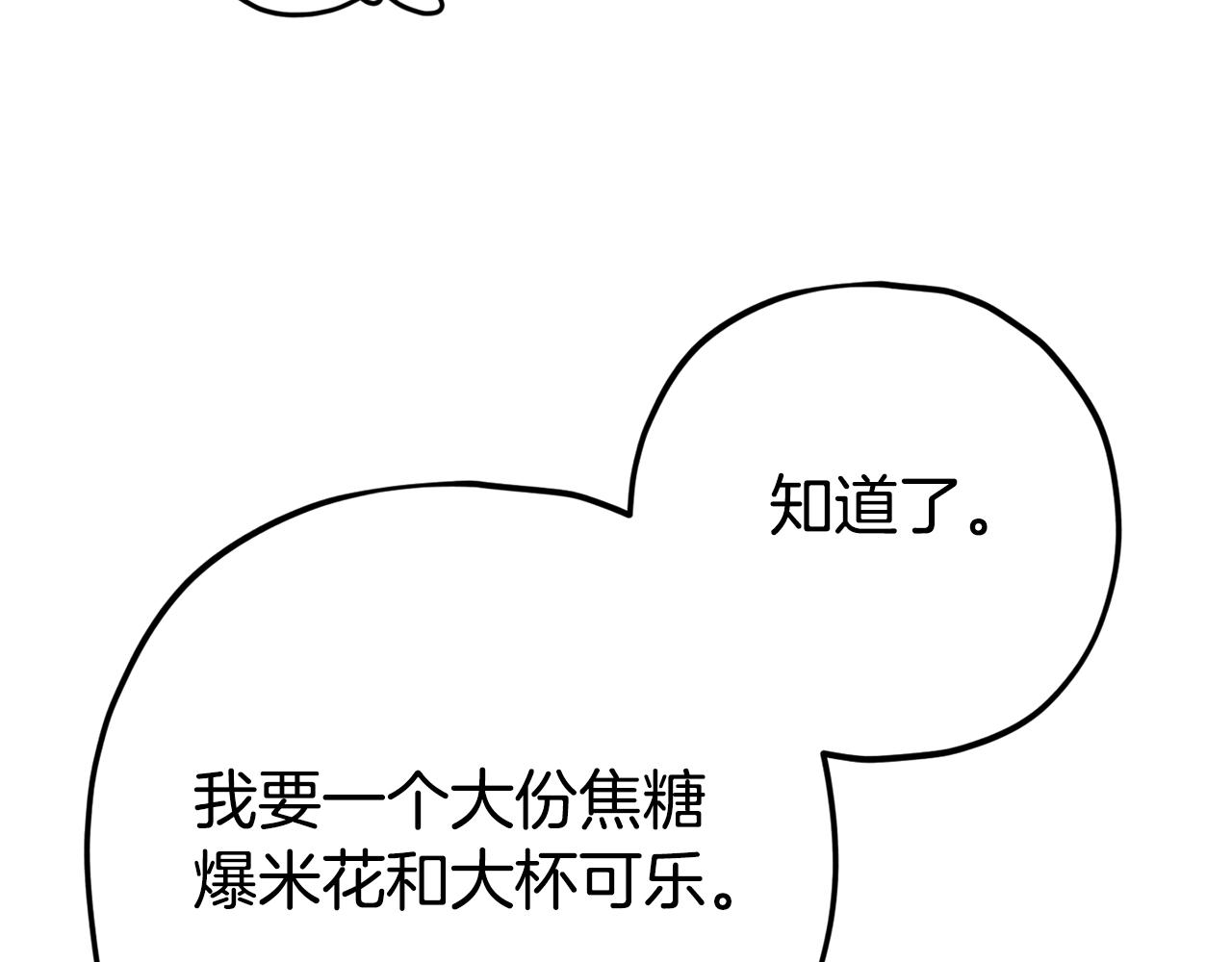第77话 眼前的幸福67