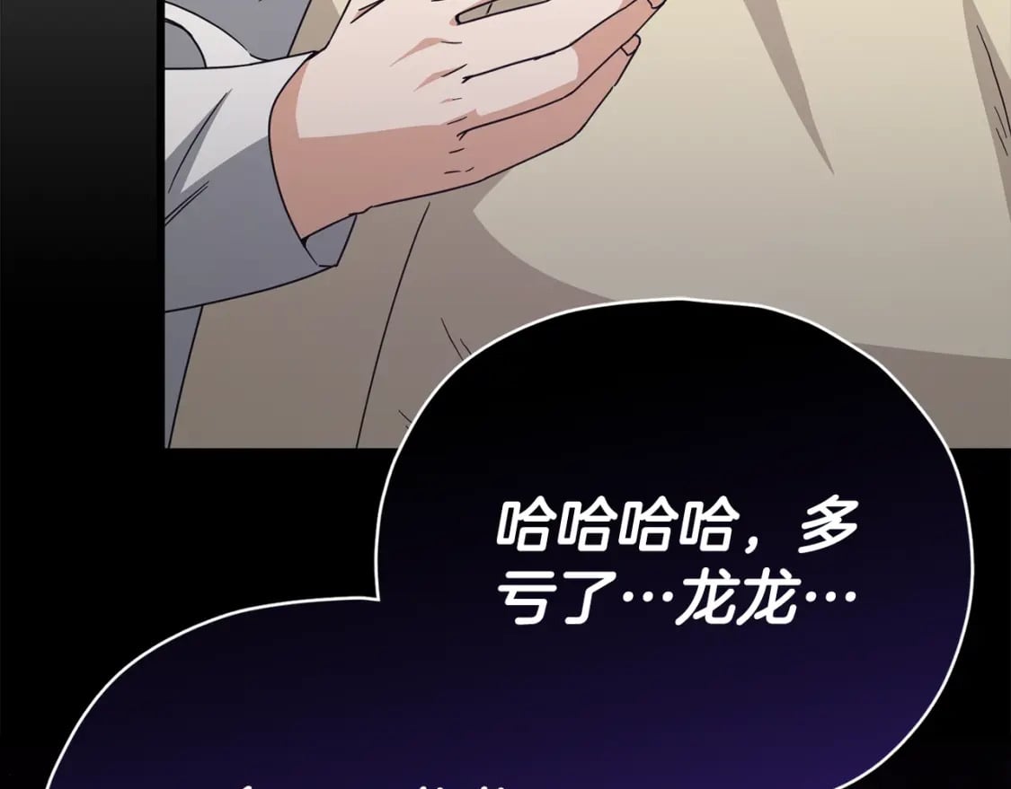 第126话 清除垃圾203