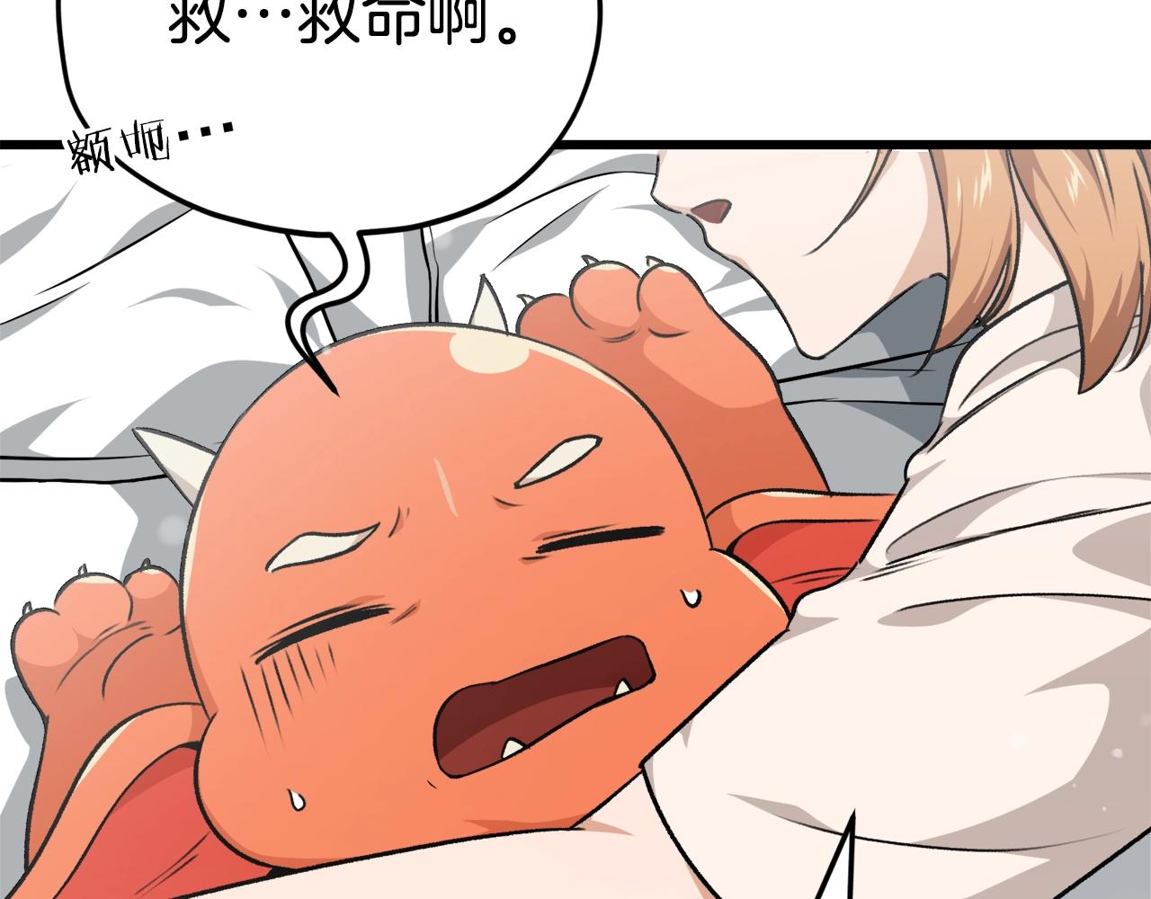 第84话 加班邀请7