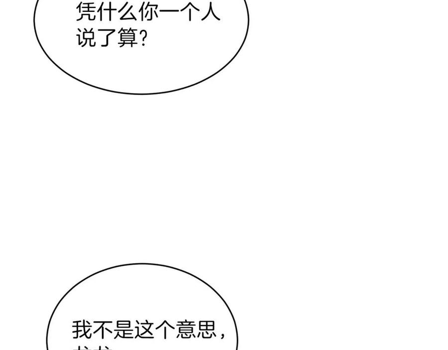 第35话 可爱就行了160