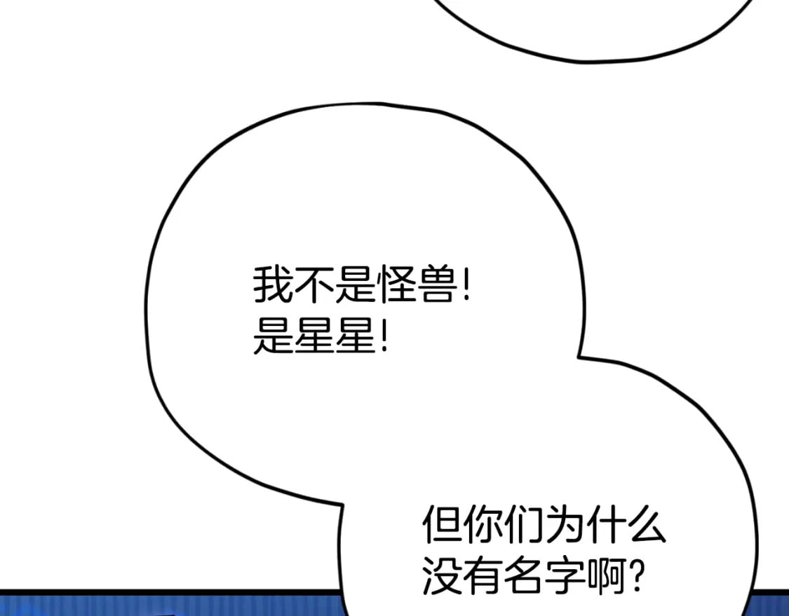 第143话 篡夺者的沙漏171