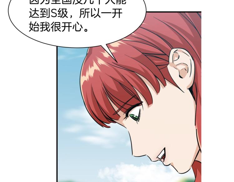 第5话 操练起来106