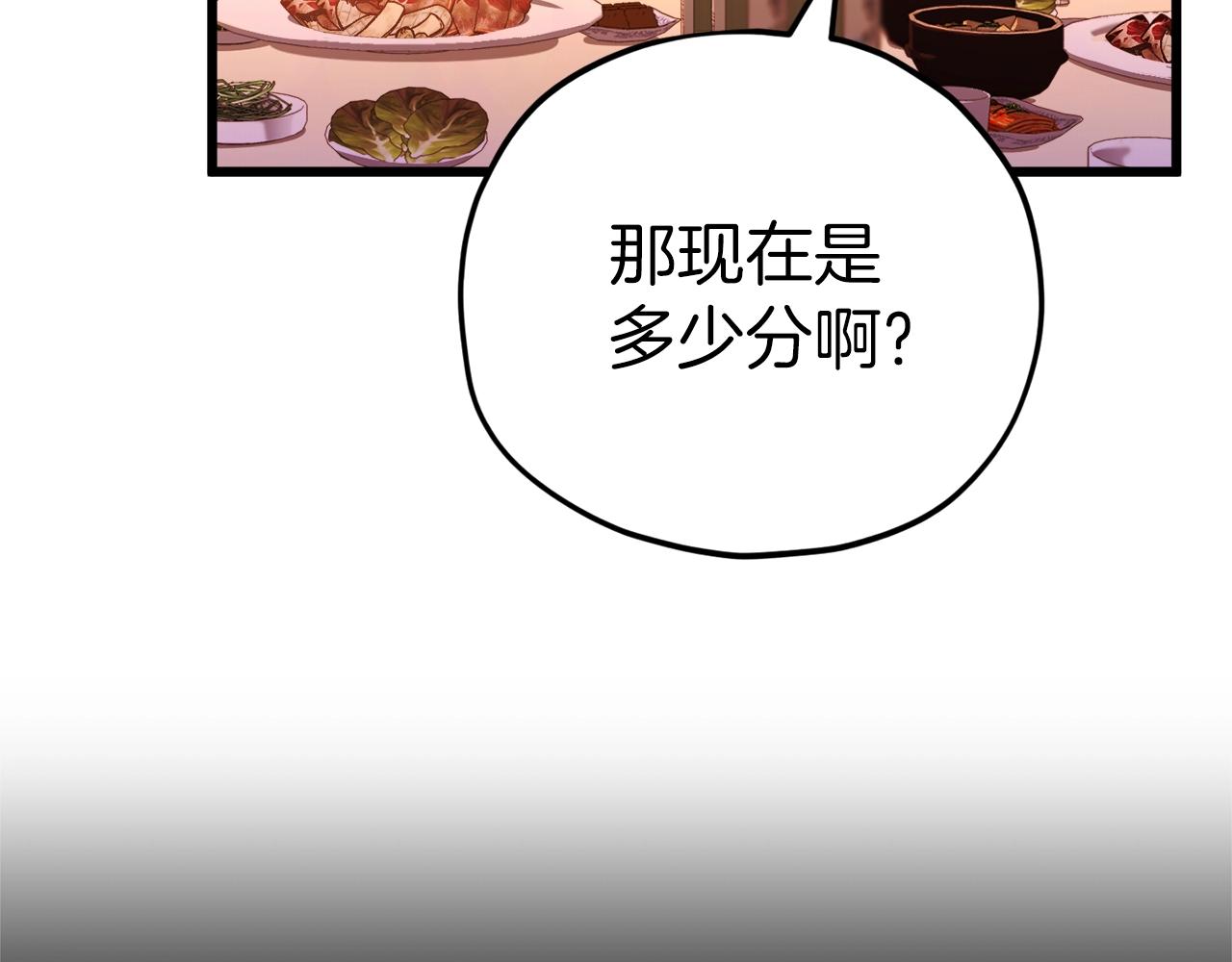第79话 奇怪的误会132