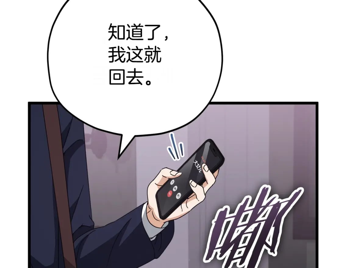 第128话 星星生病了91