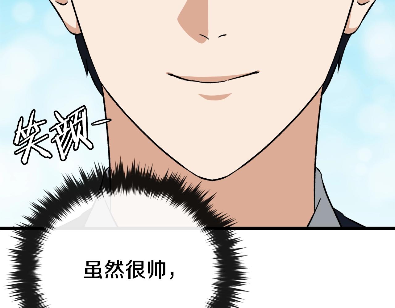 第72话 局长千金129