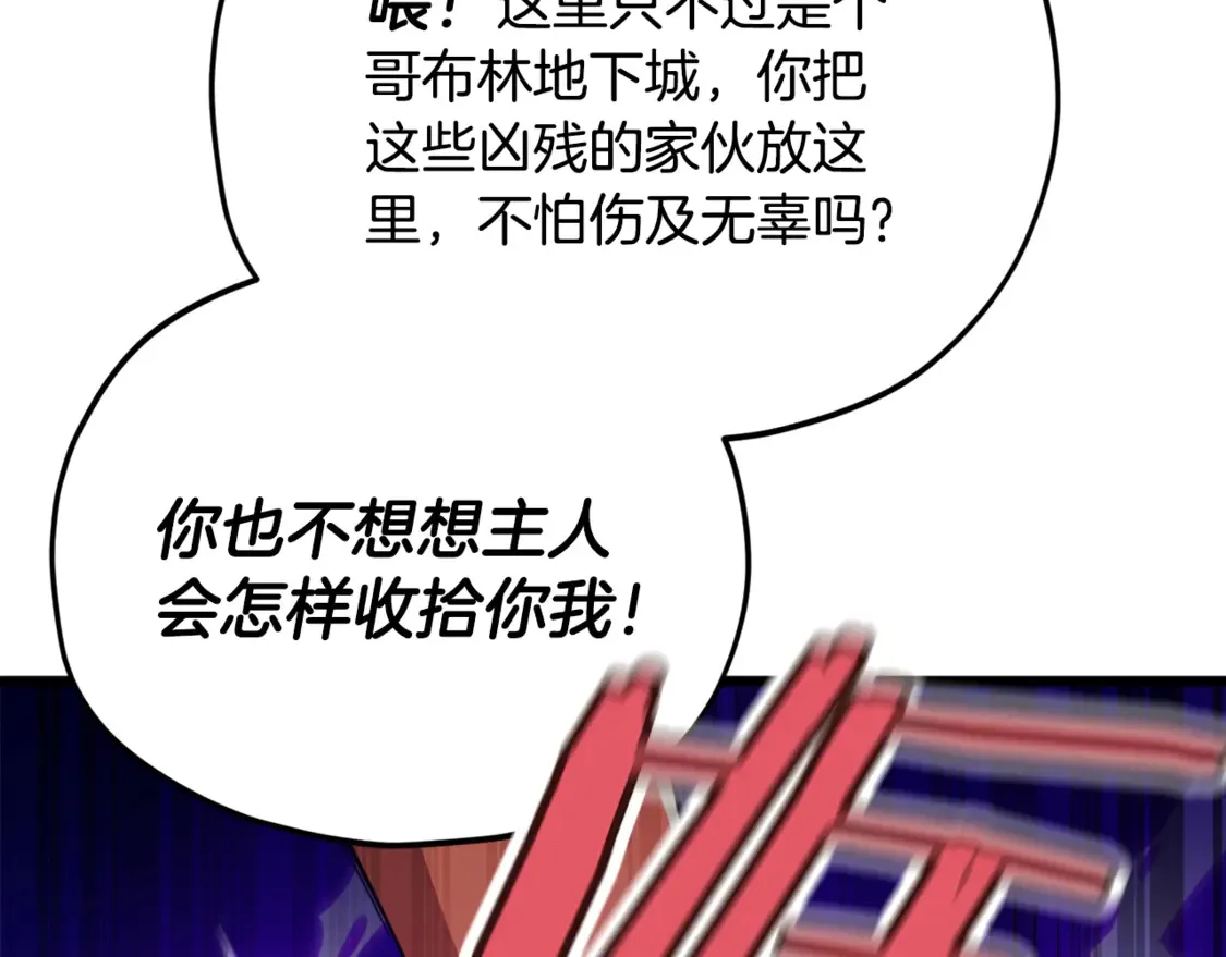 第156话 基里埃的命运110