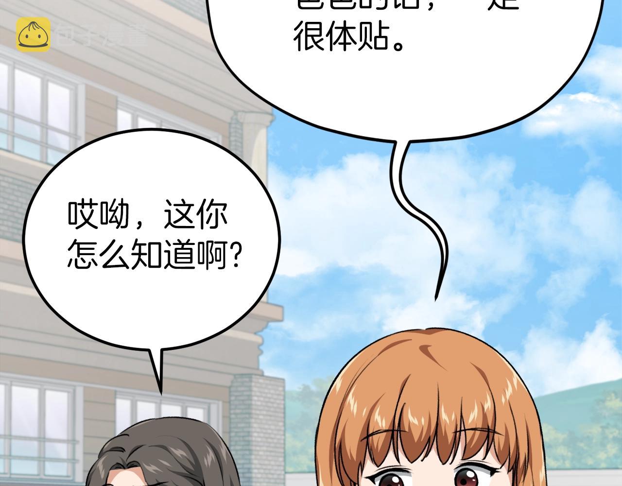 第90话 俊男靓女103