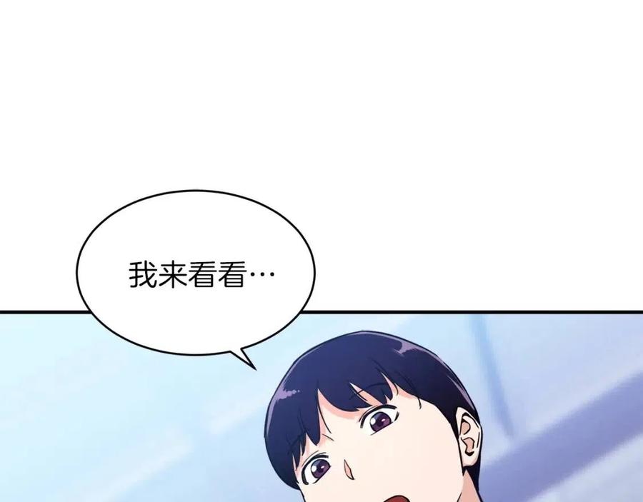 第29话 等级测试146