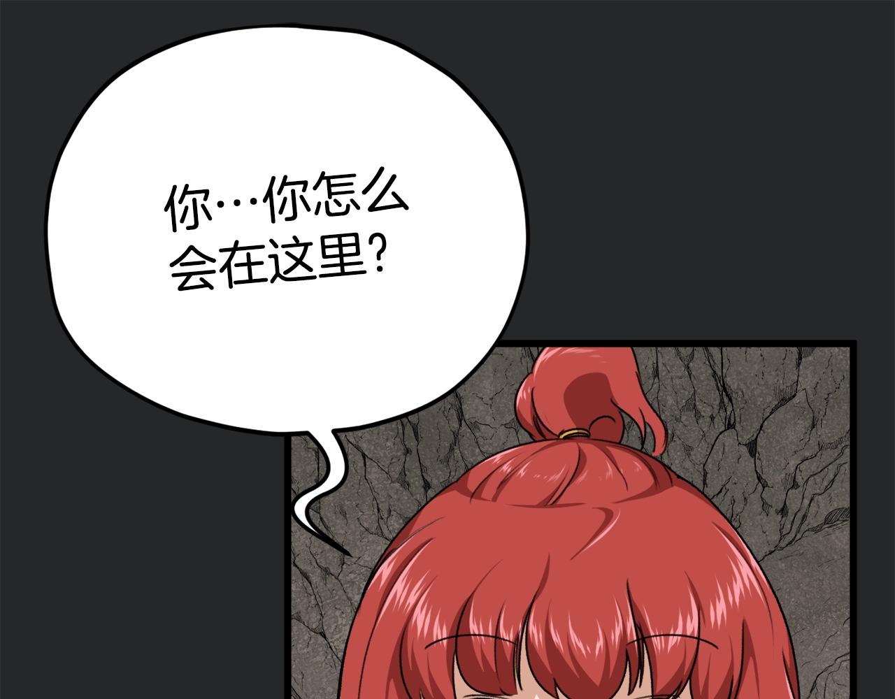 第80话 贝利亚分身41