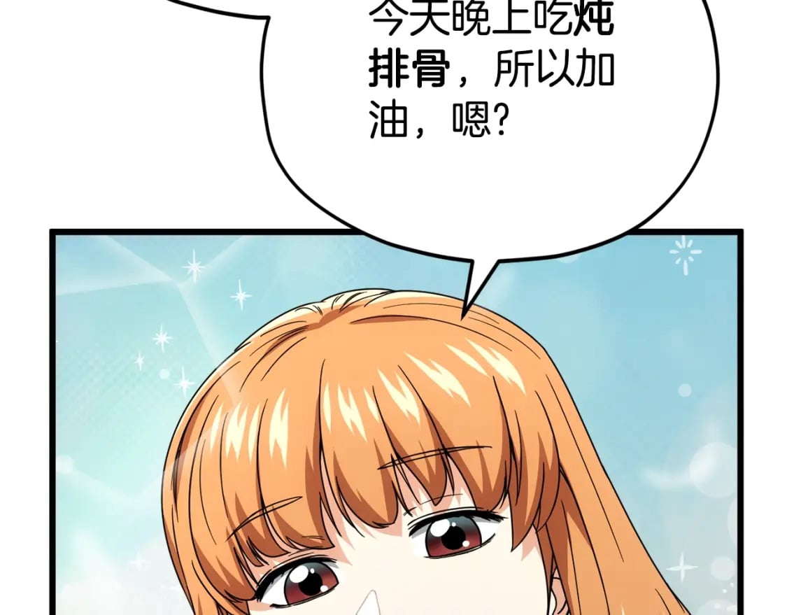 第116话 龙龙闯祸132