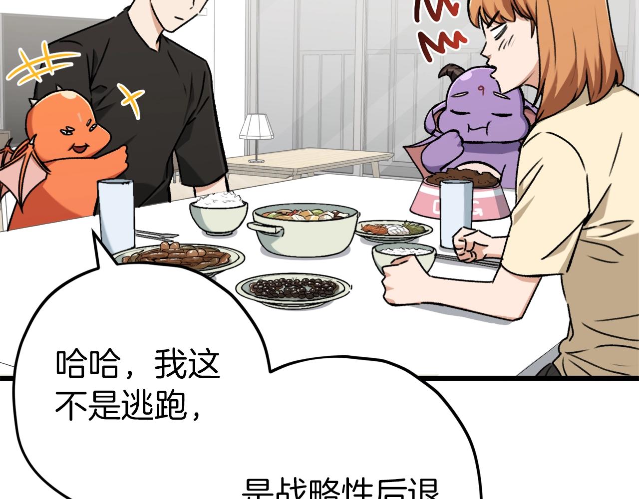 第71话 投诉82
