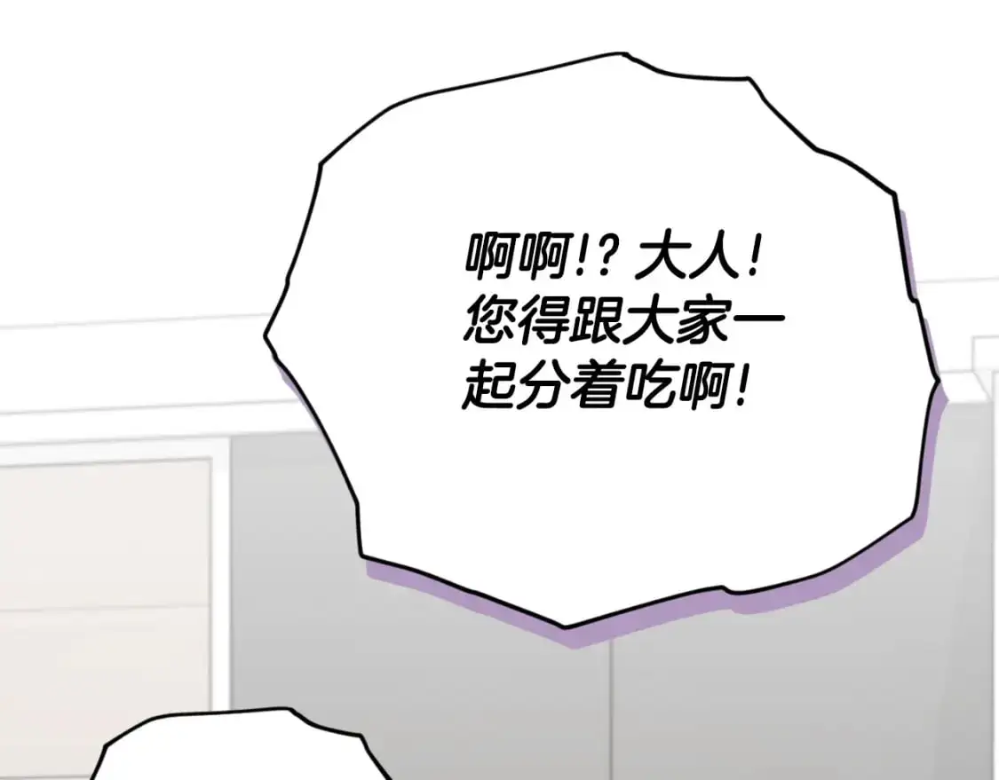 第147话 吃蘑菇205