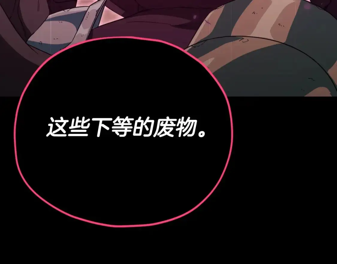【第三季完结篇】第150话 统统除掉204
