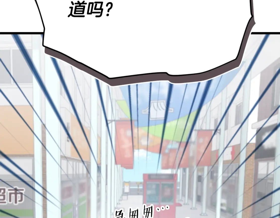 第123话 龙龙被讨厌了69