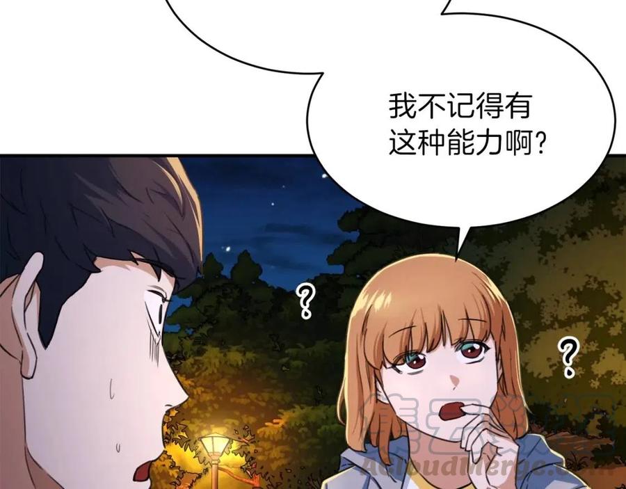 第31话 公园影帝64