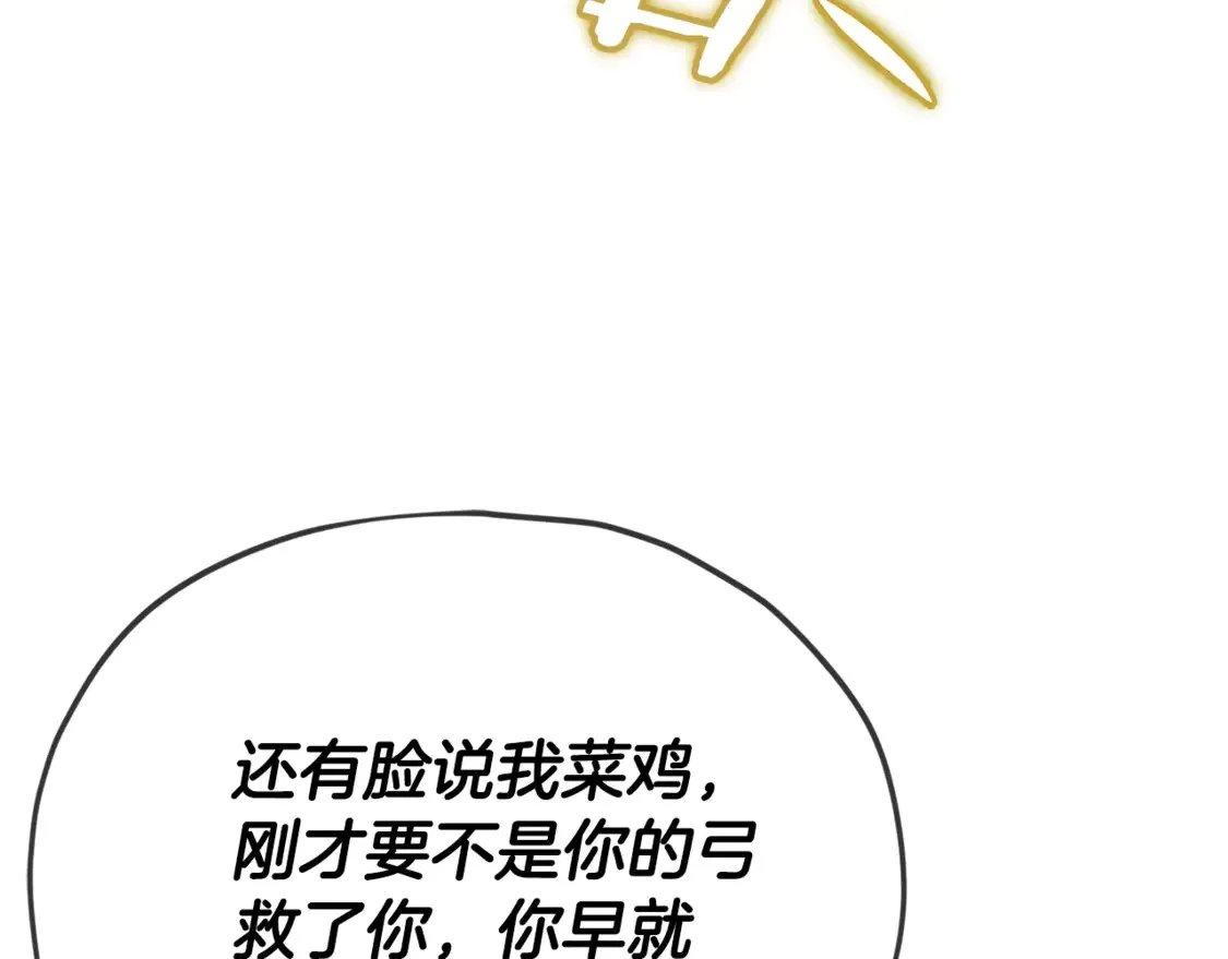 第151话 冤家路窄157