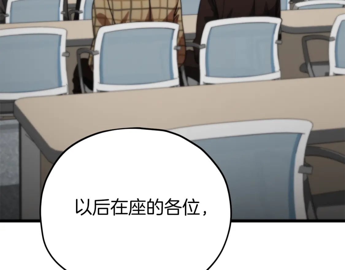 第117话 爸爸发怒84