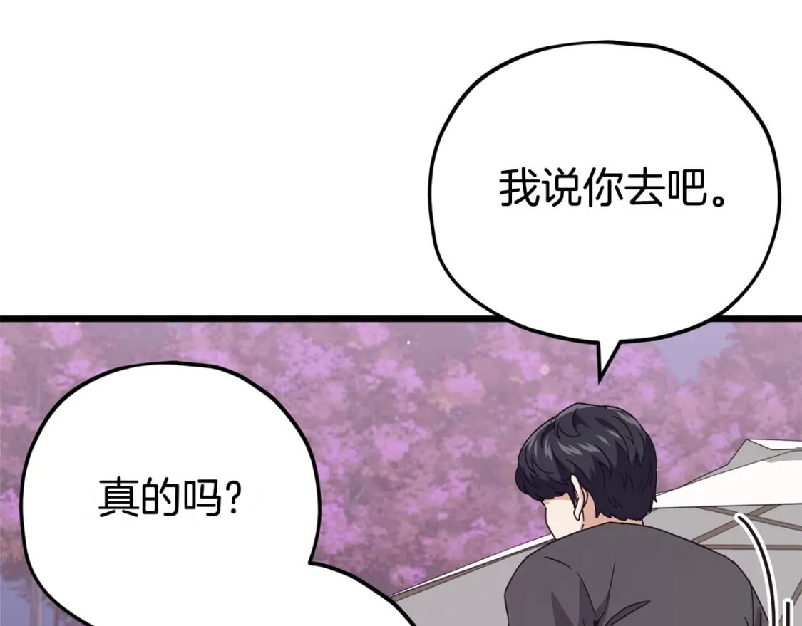 第128话 星星生病了194