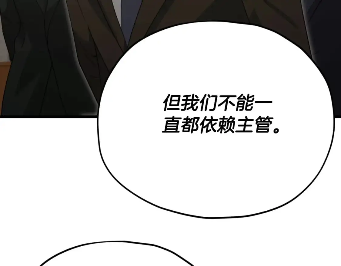 【第三季完结篇】第150话 统统除掉173