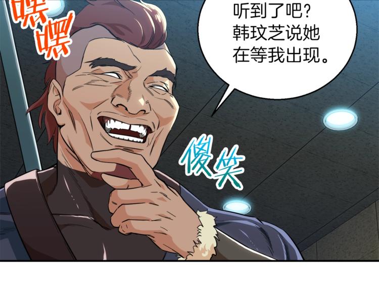 第9话 猎人管理局124