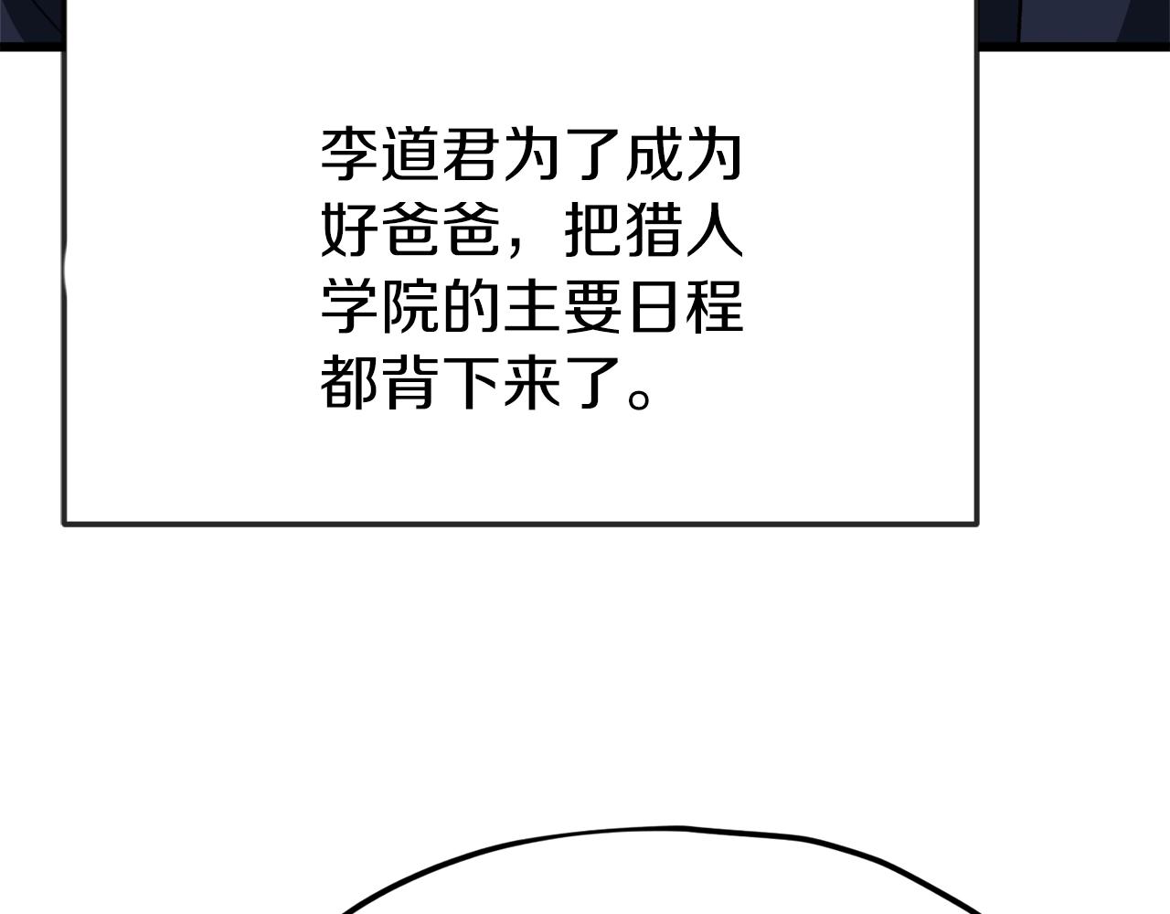 第98话 修学旅行192