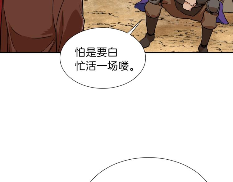 第19话 变异的传送门95