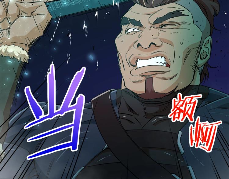 第11话 请你加入我的工会36