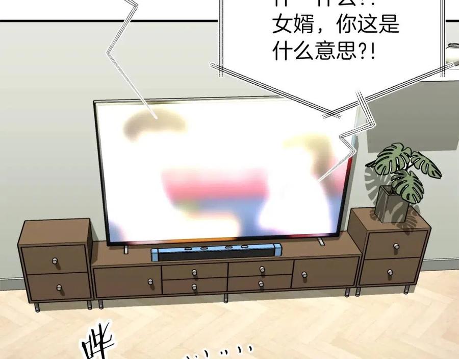 第47话 超大裂缝4