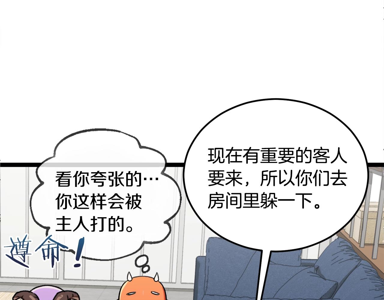 第55话 实力暴露37