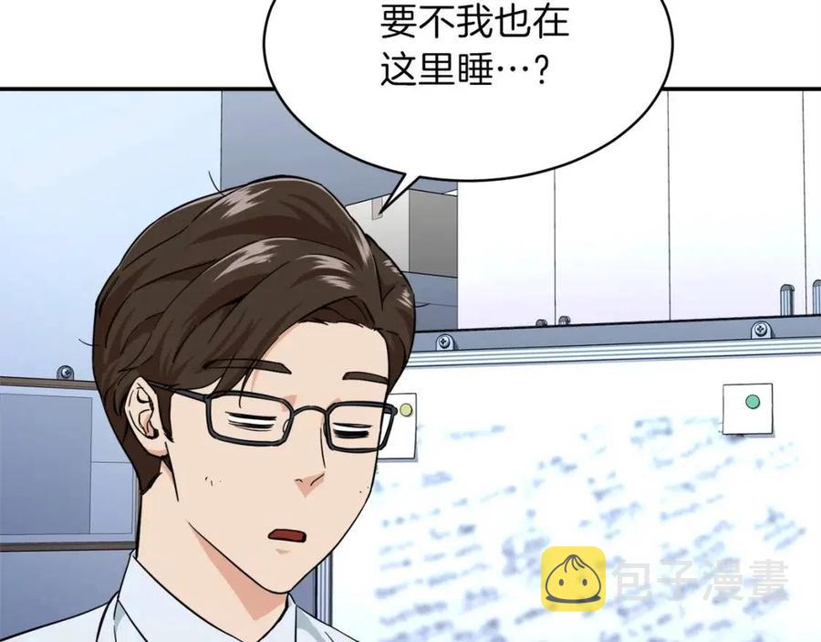 第30话 拒绝评级 !102