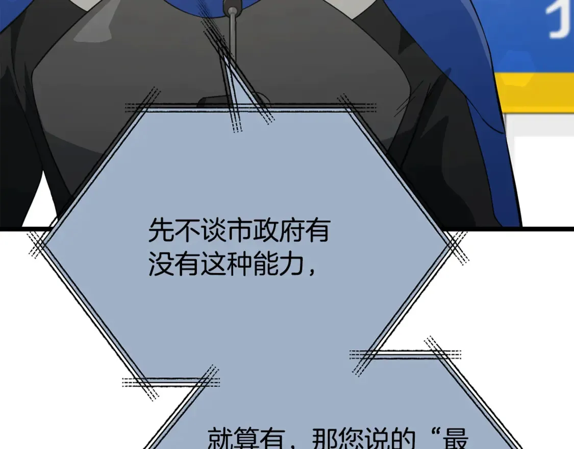 第153话 星星的升华21