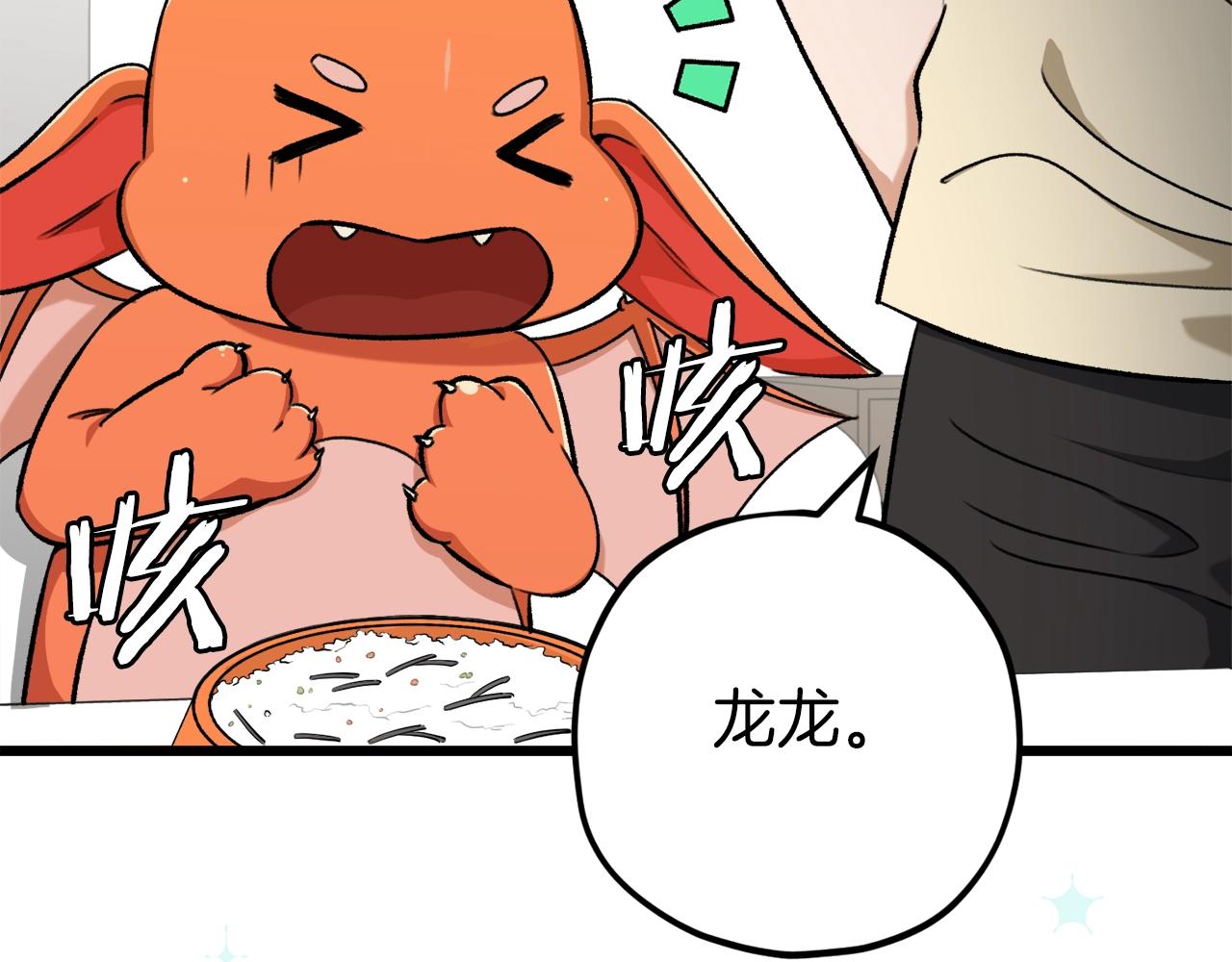 第71话 投诉147