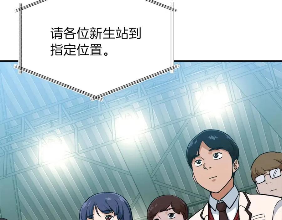 第27话 开学典礼181