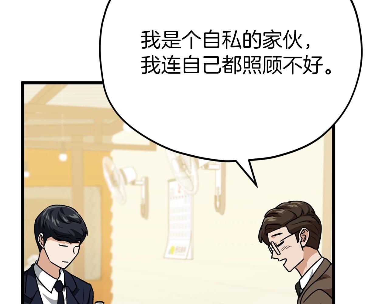 第98话 修学旅行130