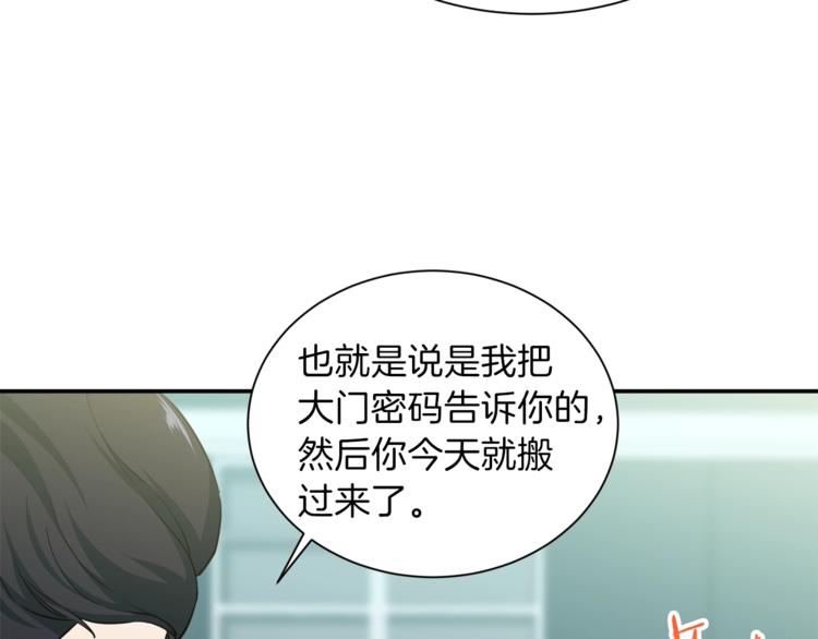 第2话 合约父女23