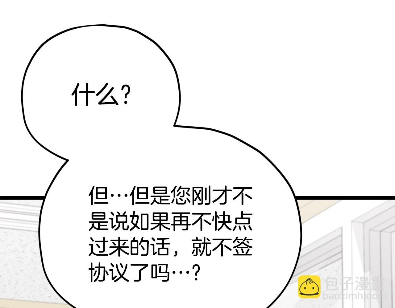 第113话 实习开始201
